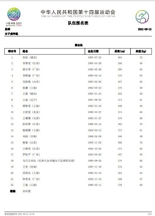 在今天凌晨进行的第14轮意甲联赛，那不勒斯主场0-3负于国米。